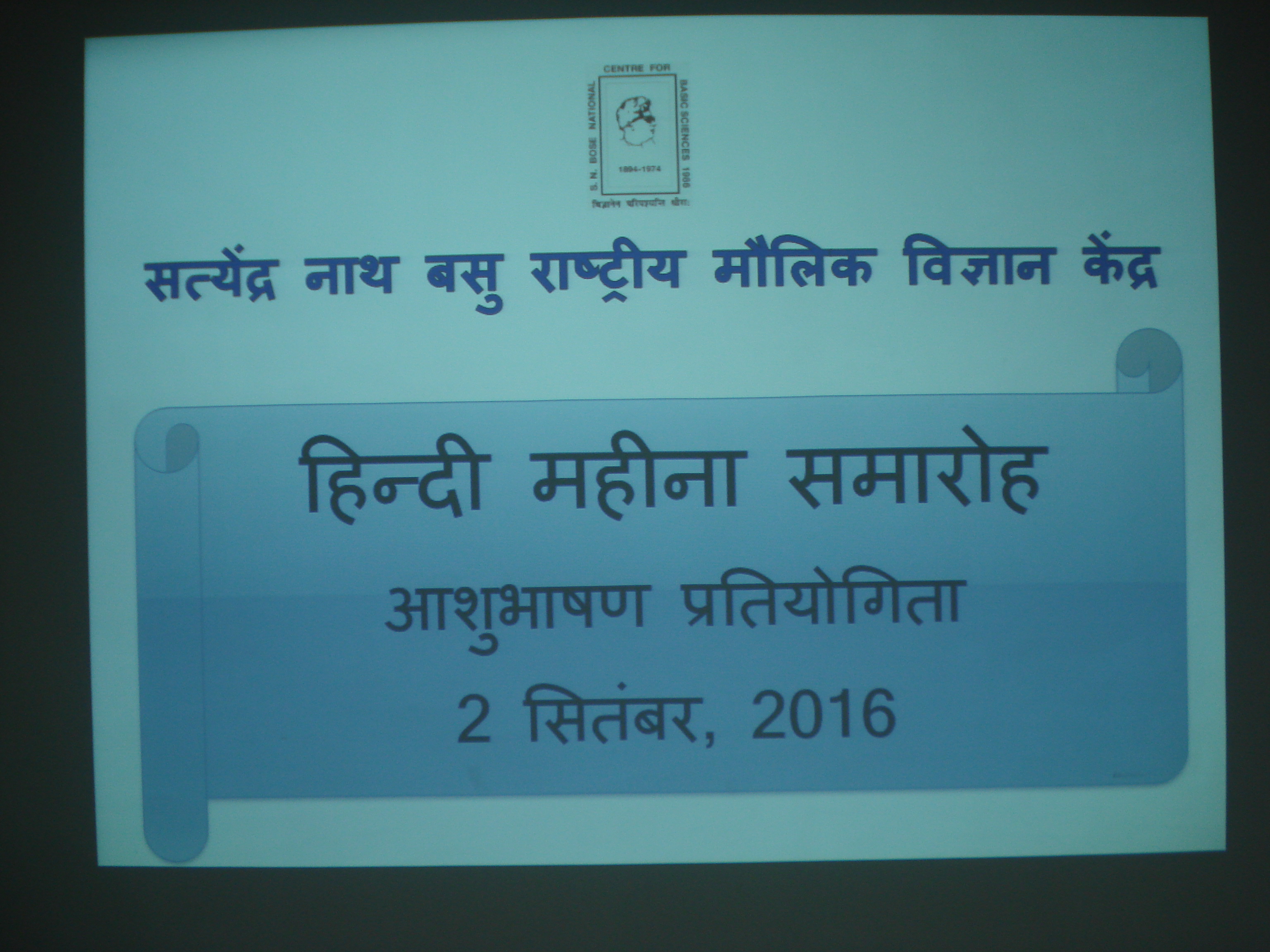 Hindi Mahina Celebration, SNBNCBS - 2016 