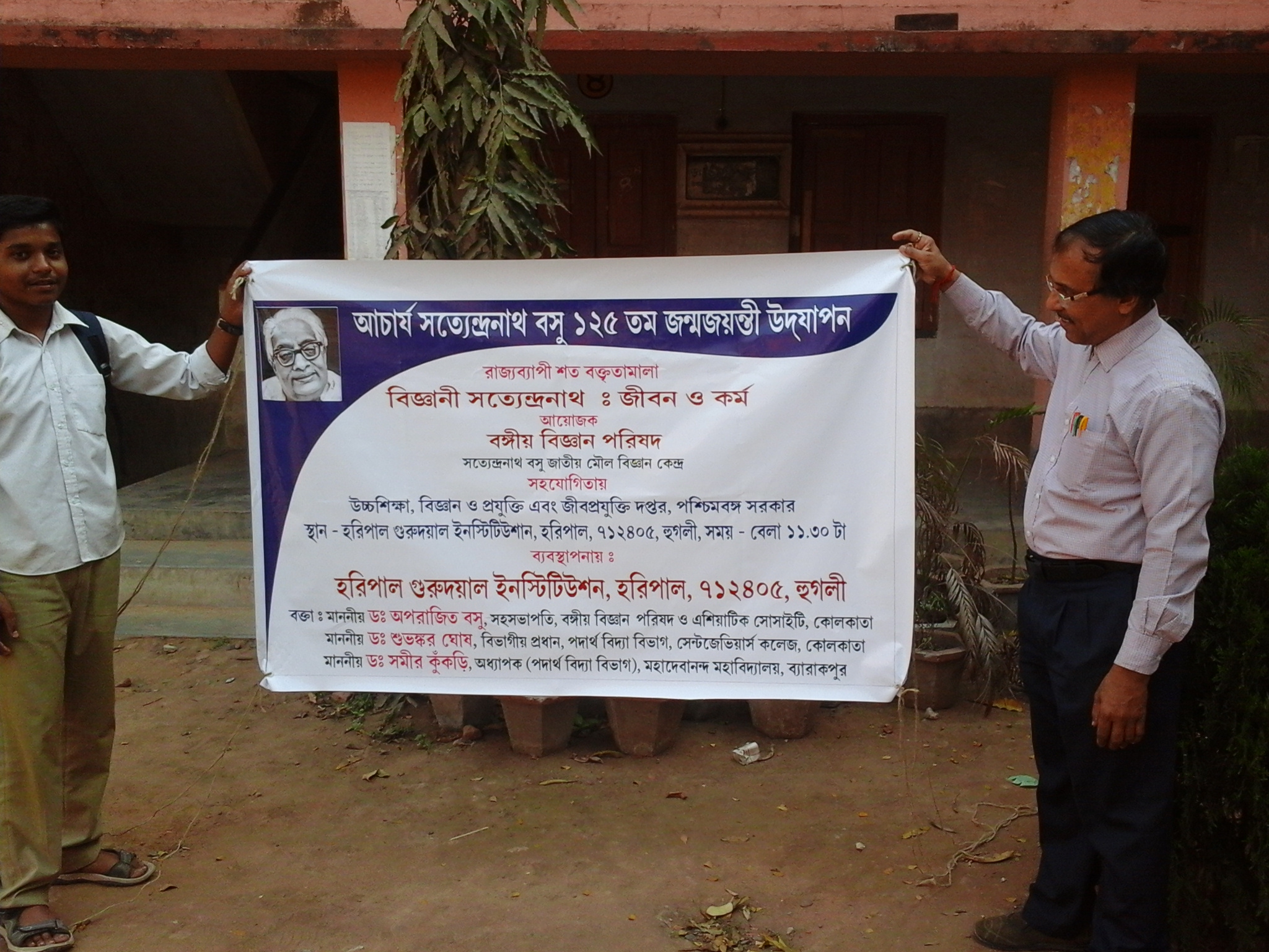 BOSE - 125 : OUTREACH PROGRAMME 