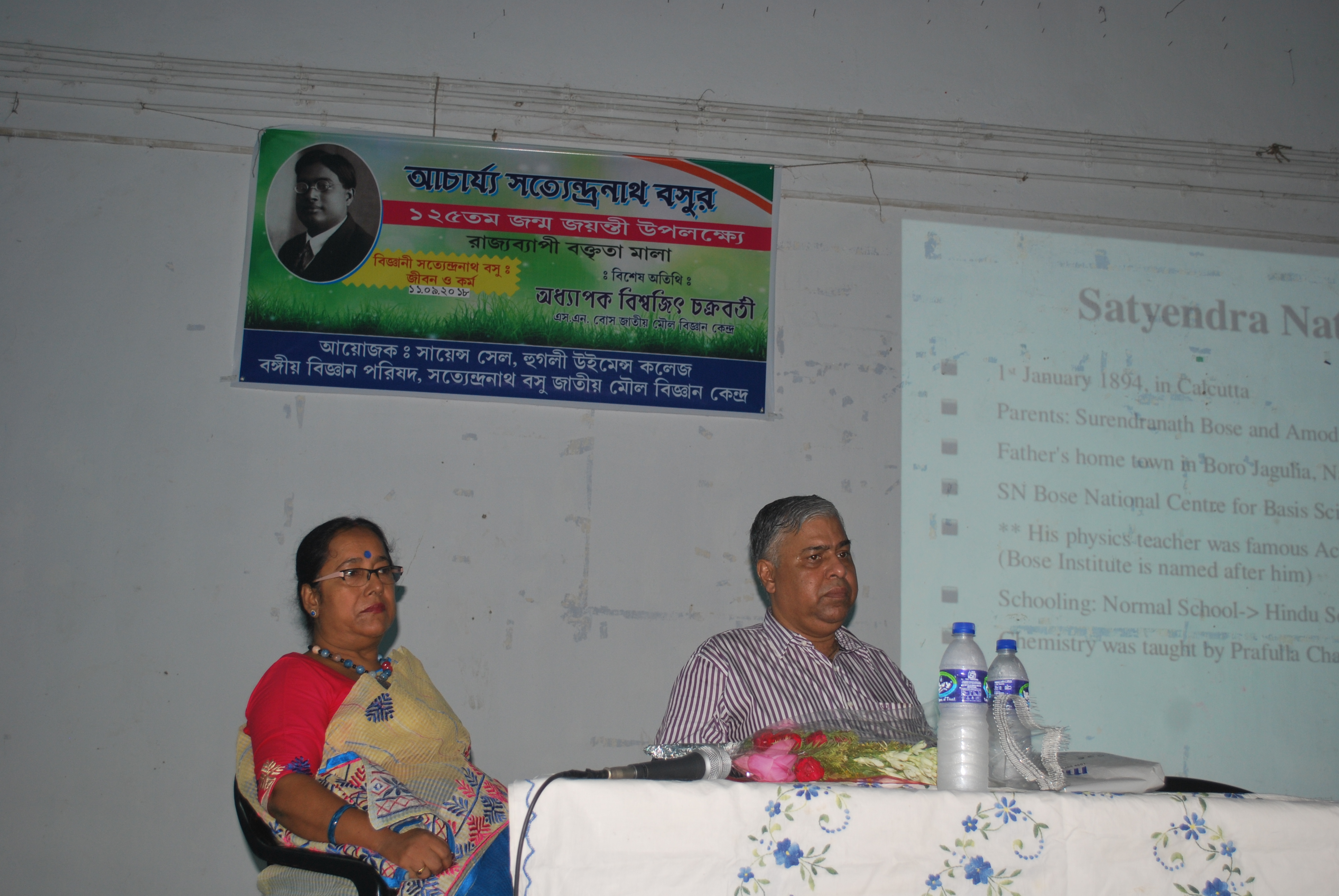 BOSE - 125 : OUTREACH PROGRAMME :Hoogly Womens' College 