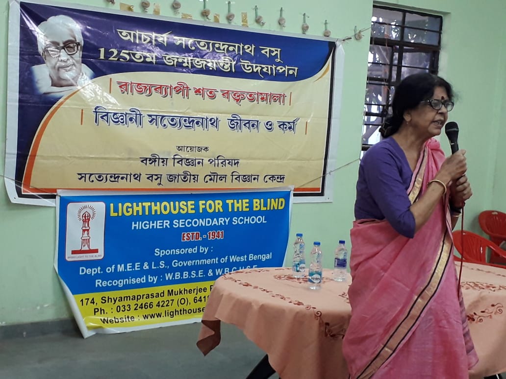 BOSE - 125 : OUTREACH PROGRAMME :Lighthouse For The Blind, Kolkata