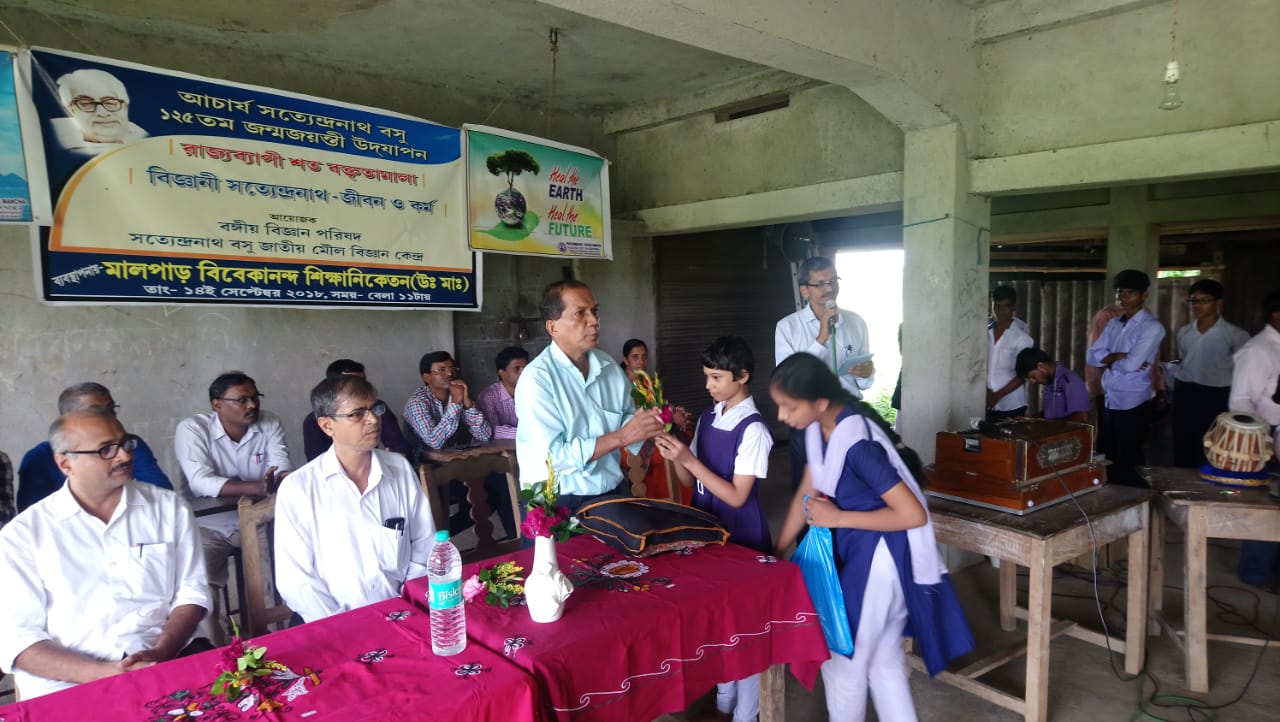 BOSE - 125 : OUTREACH PROGRAMME :Malpar Vivekananda Siksha Niketan, Paschim Mednipur