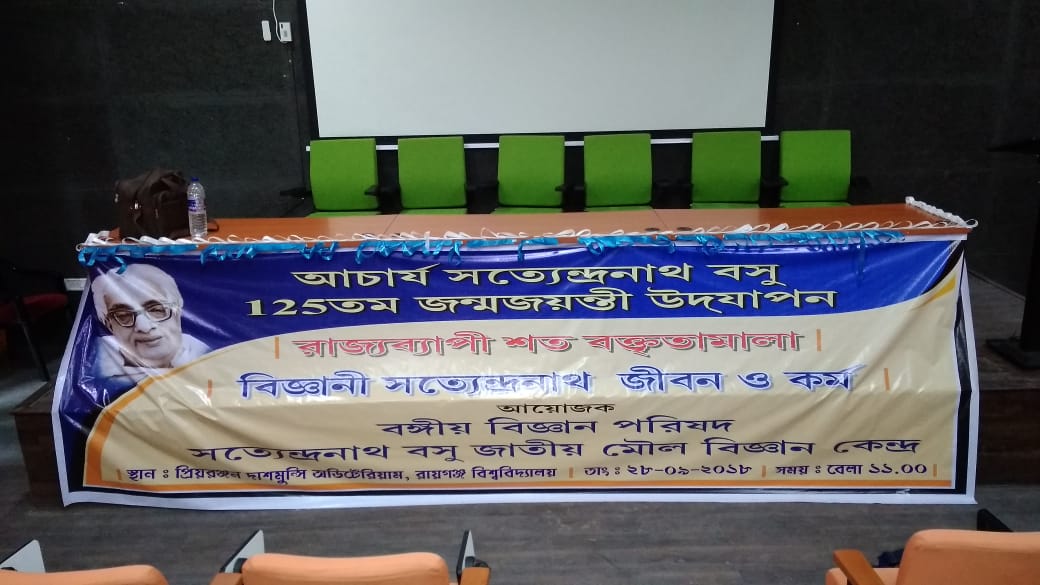 BOSE - 125 : OUTREACH PROGRAMME :Raiganj University, Uttar Dinajpur