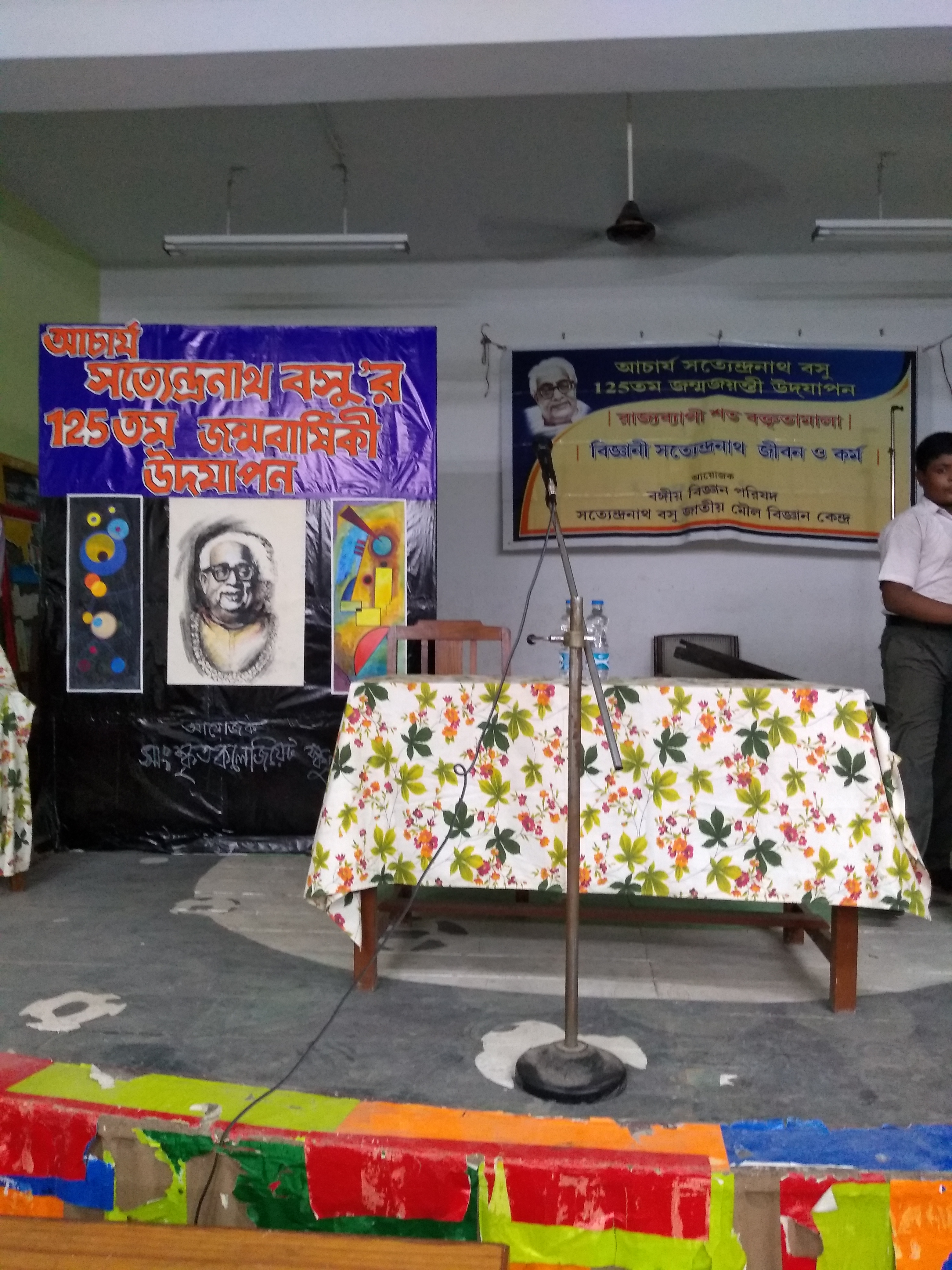 BOSE - 125 : OUTREACH PROGRAMME :Sanskrit Collegiate School, Kolkata 