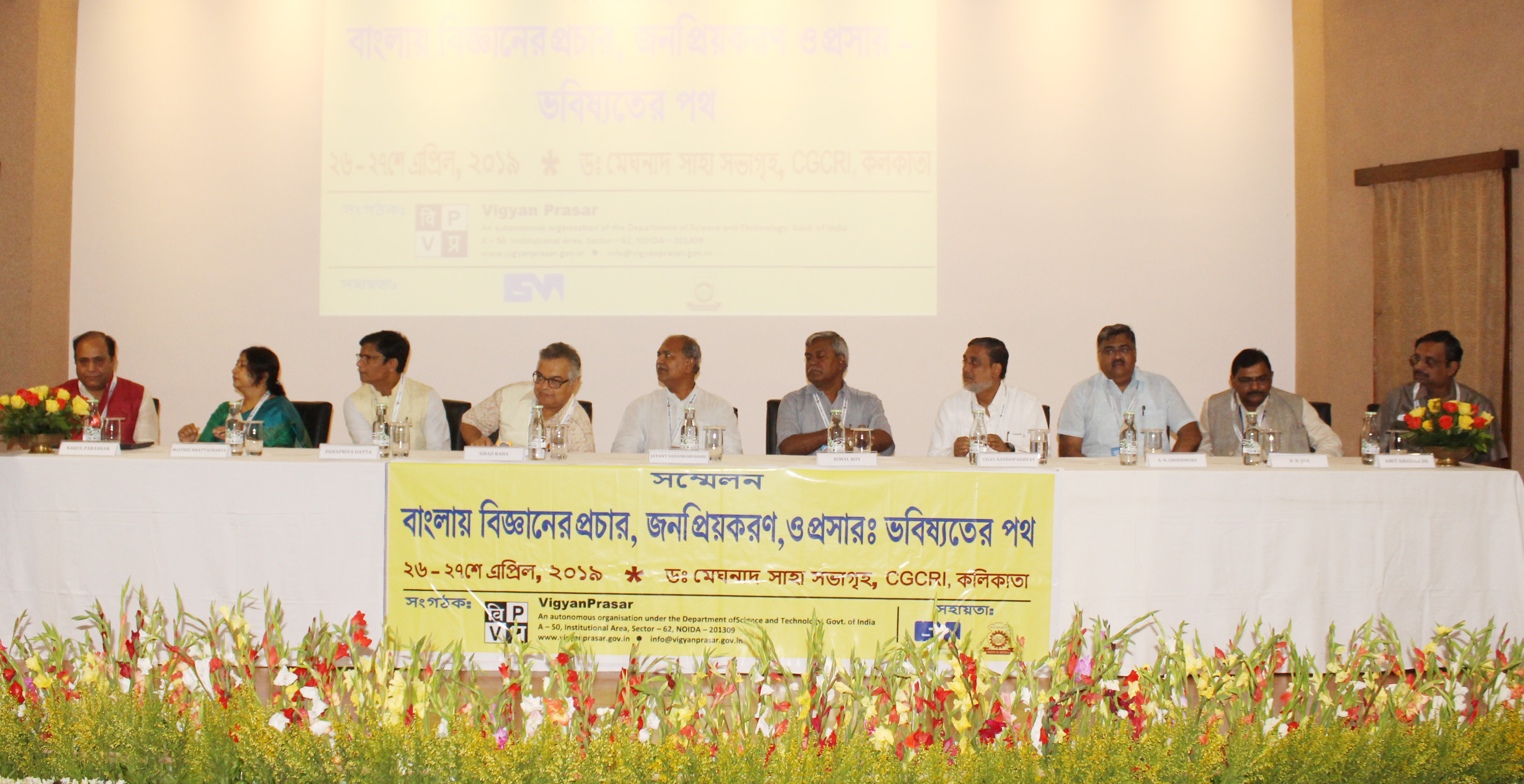 Conference: Scinece communication, popularisation and extension in Bengali-the road ahead, during 26 - 27 April, 2019 at CGCRI, Kolkata