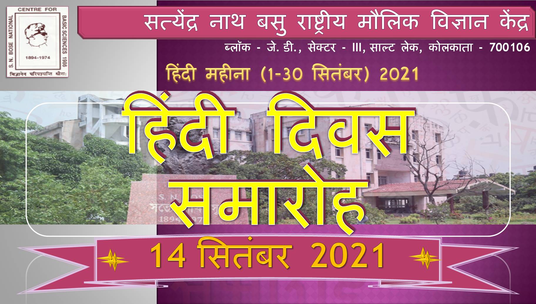 Celebration of Hindi Diwas 2021