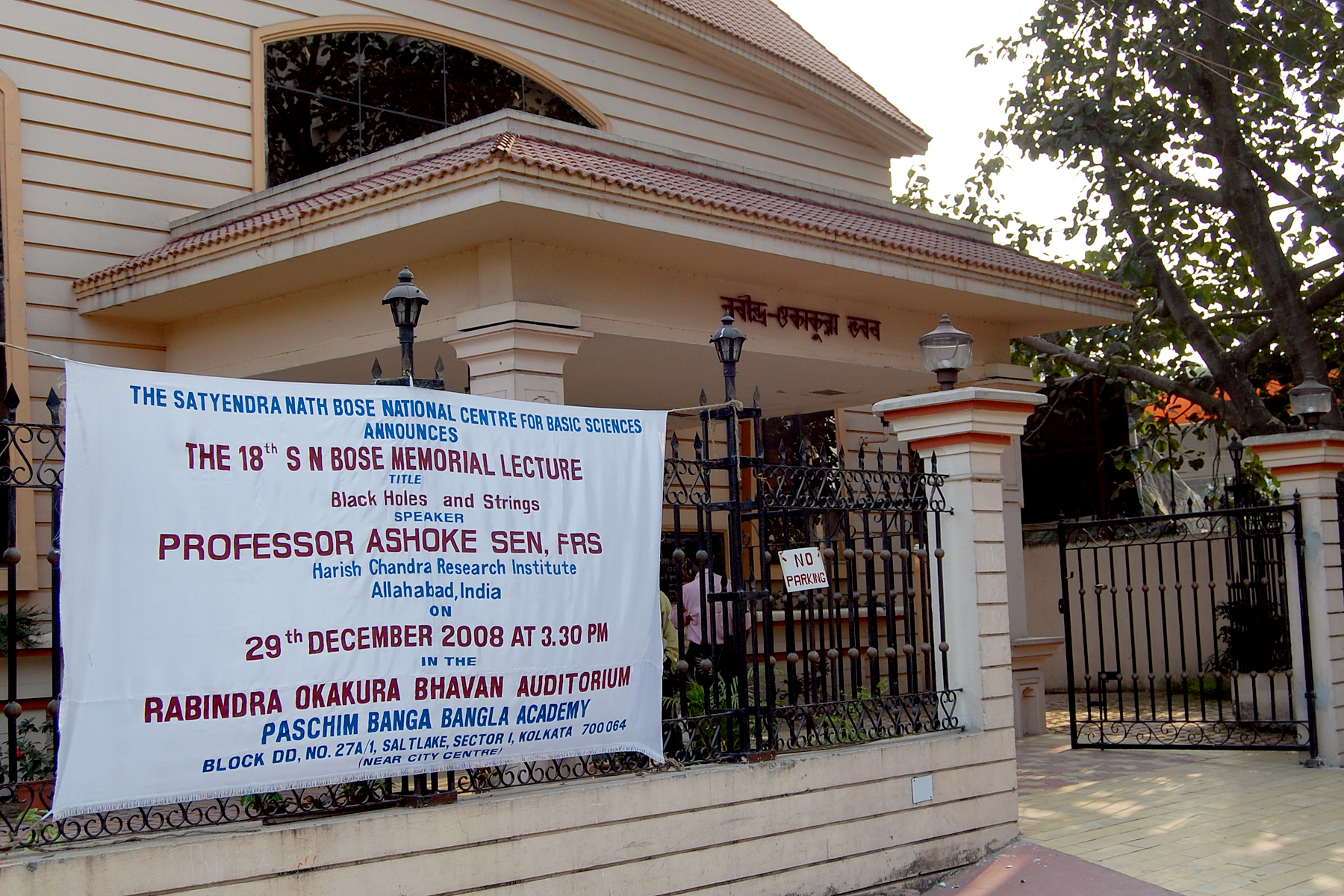 Memorial Lecture