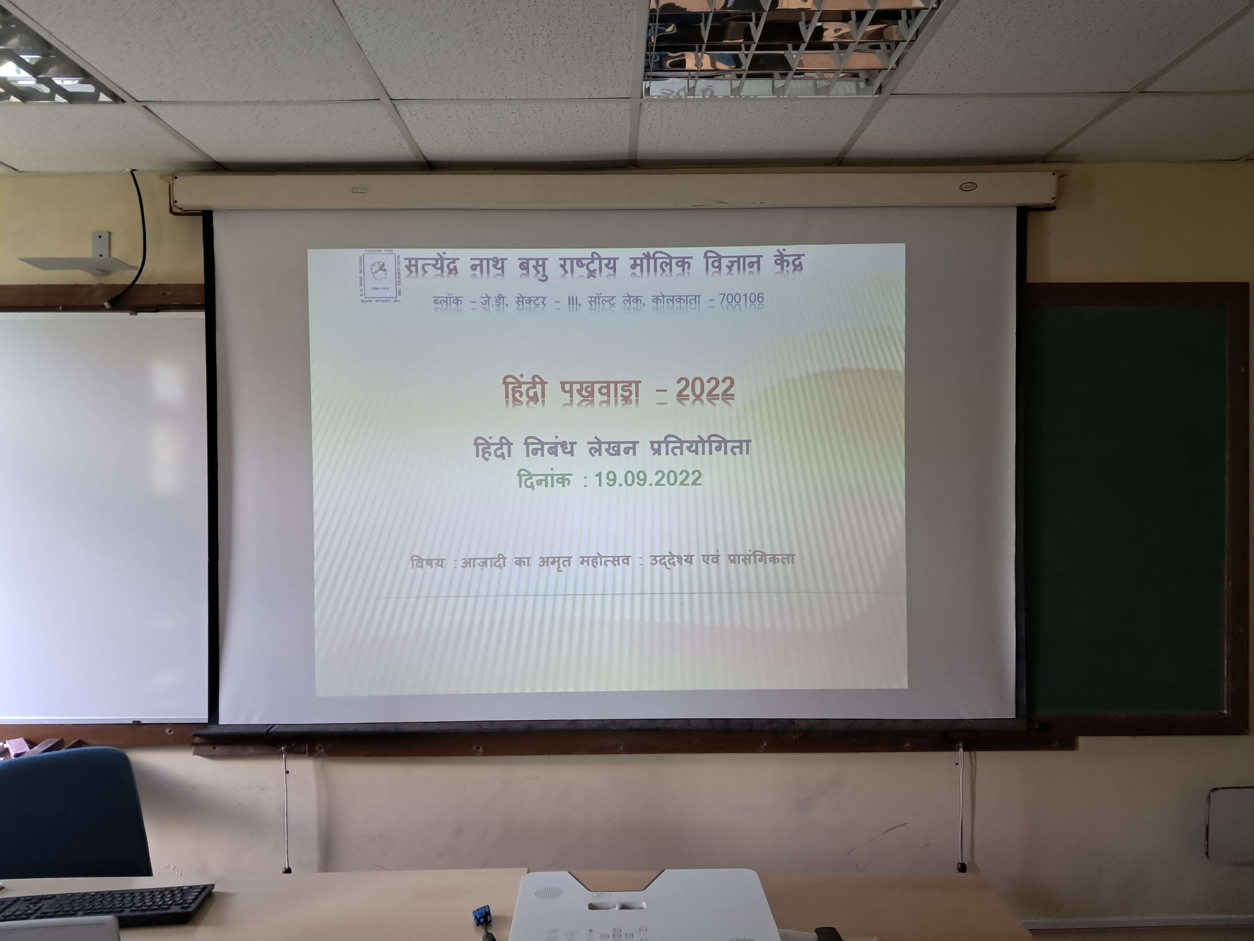 हिंदी निबंध लेखन प्रतियोगिता