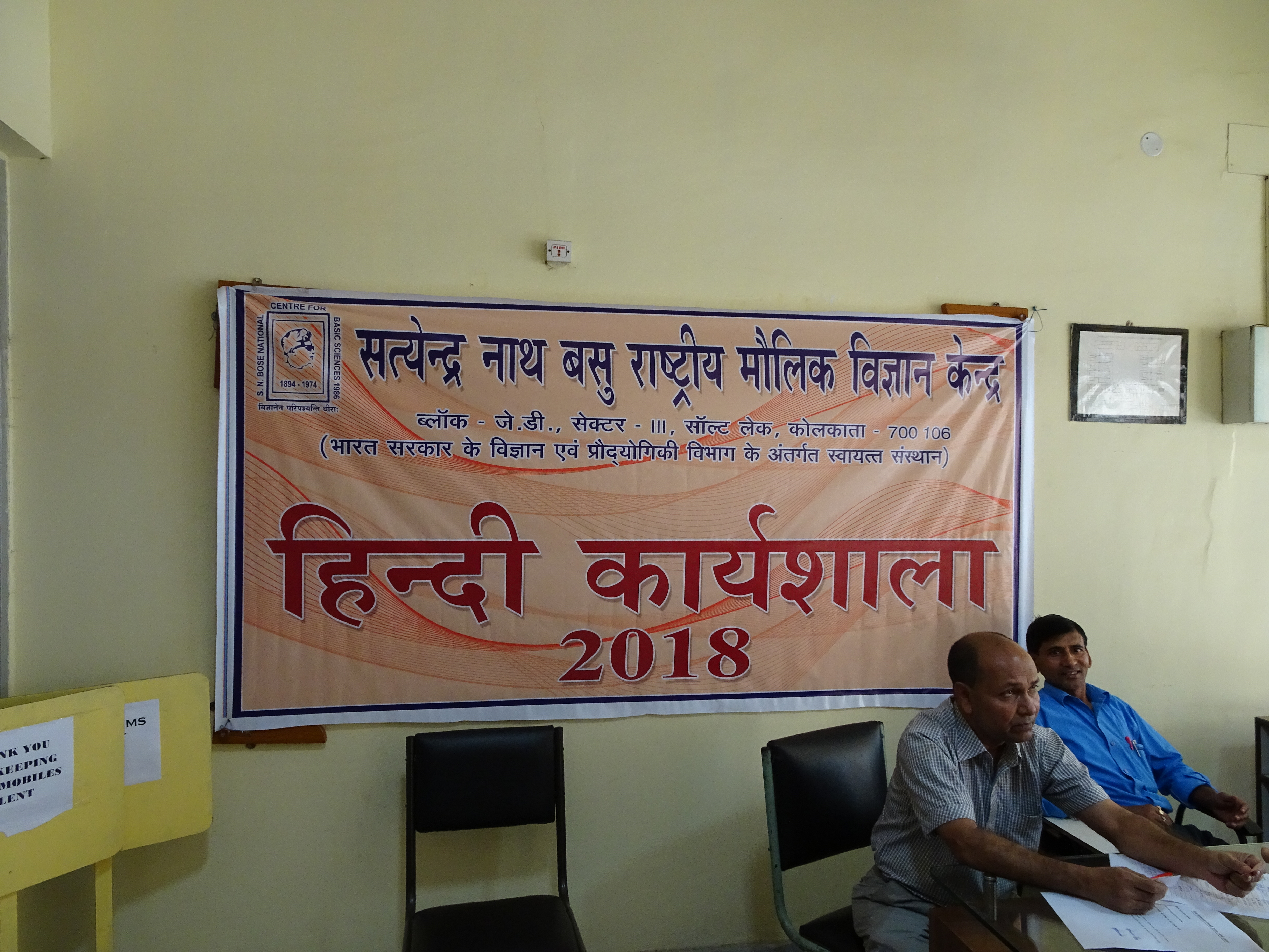 Hindi Workshop - 2018, SNBNCBS
