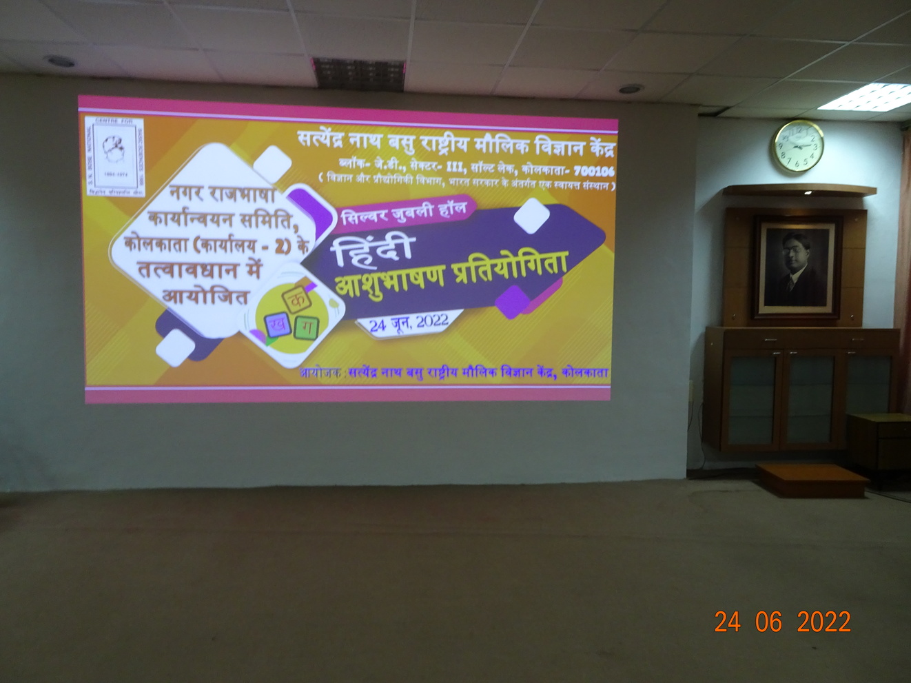 हिंदी आशुभाषण प्रतियोगिता, on 24-06-2022 at SNBNCBS