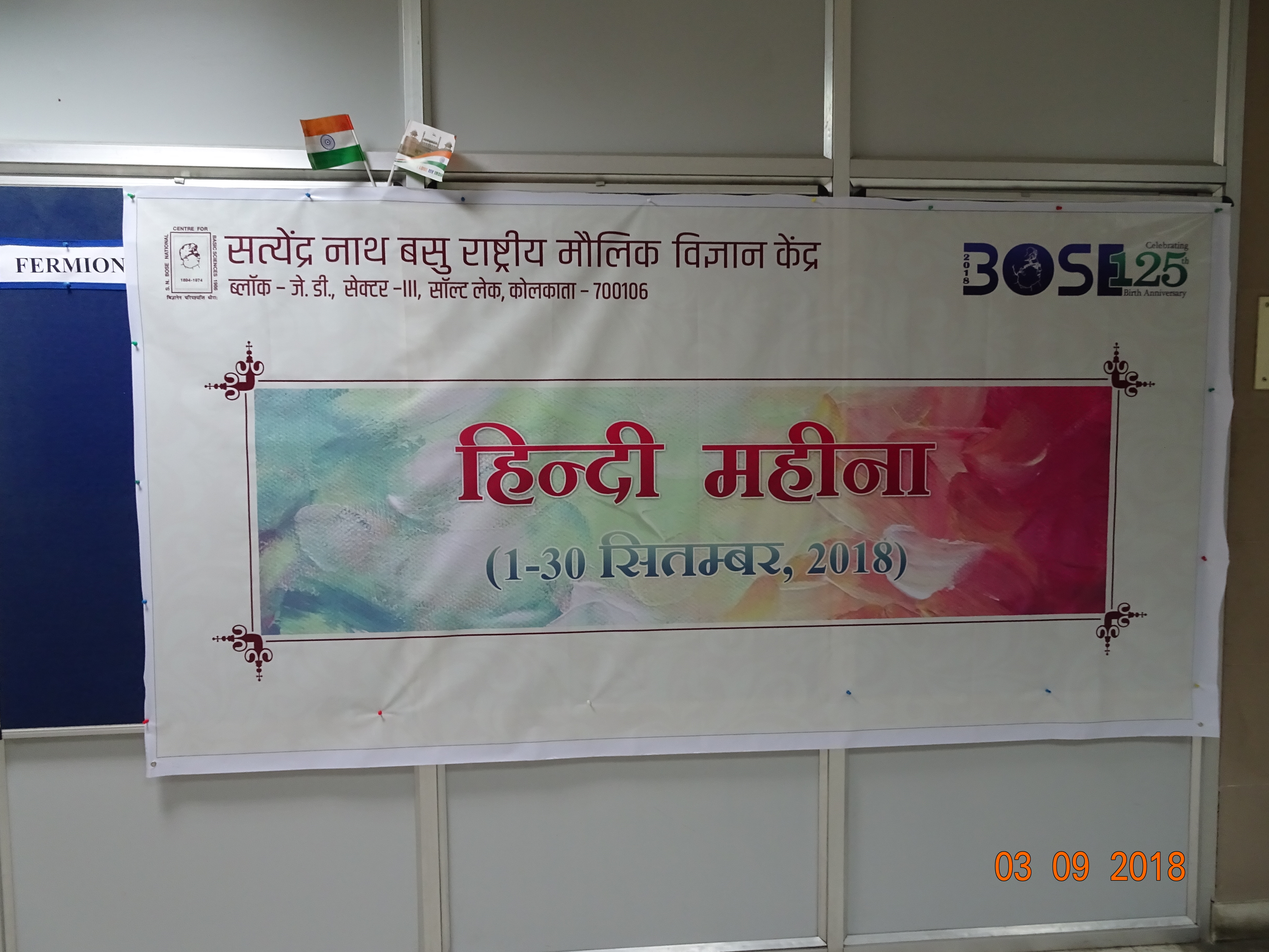 Hindi Month 2018