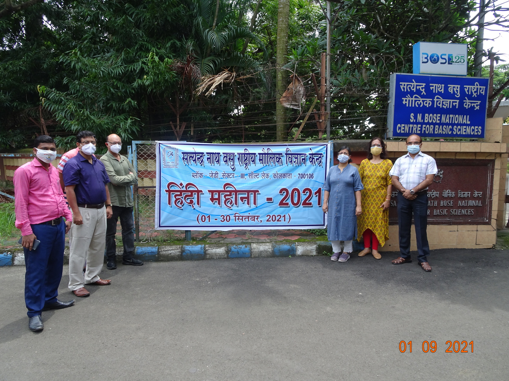 Hindi Month 2021
